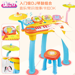 宝丽玩具儿童电子琴dj琴鼓益智多功能钢琴架子鼓，乐器女孩礼物音乐
