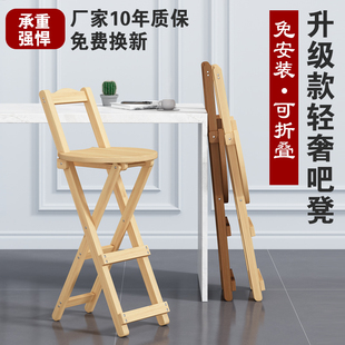高脚凳家用便捷式高脚椅，收银前台吧台，椅子折叠靠背椅实木现代简约