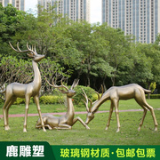 户外园林景观装饰品抽象梅花鹿，玻璃钢雕塑公园景区，造景仿铜鹿摆件