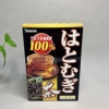 临期 日本山本汉方薏仁茶10g*20袋/盒代用茶冲泡茶包休闲饮品