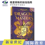 Griffith's Guide for Dragon Masters 格里菲斯的驯龙指南 学乐桥梁书 驯龙士 小学英语课外读物 英文原版进口儿童图书