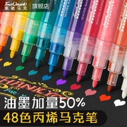 touchmark丙烯马克笔涂鸦笔画笔防水手绘diy丙烯颜料专用