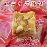 杜浔酥糖5斤正宗福建漳州特产闽南特产新年糖果花生酥糖年货零食