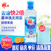 雕牌洗洁精小瓶宿舍家庭，迷你洗涤灵实惠旅行装果蔬，餐具去油洗碗液