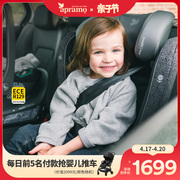 Apramo安途美modul max悦美成长型婴儿童汽车安全座椅3-12岁宝宝