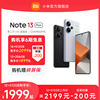 立即redminote13pro+2亿像素note13pro曲面屏120w充电小米手机备用智能机