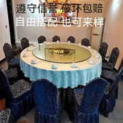 酒店桌布婚庆椅套饭店大圆桌桌布宴会餐厅餐桌台布长方形简约现代