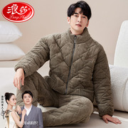 浪莎男士睡衣冬季三层珊瑚，绒夹棉袄加厚加绒保暖拉链款家居服套装