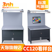 cc120tl84d65d50标准光源看样台印刷纺织菲林标准对色光源箱//