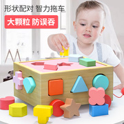 婴幼儿童宝宝积木形状配对拼装玩具，益智力动脑1一2岁半3男孩早教