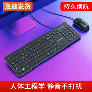 无线键盘鼠标套装有线外接usb笔记本办公游戏用静音无声键鼠一体8