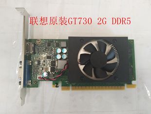 联想  拆机 GT730 2G显卡 台式机全高独立显卡 VGA+HDMI