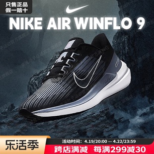 Nike耐克鞋子男2024春季ZOOM气垫运动鞋跑步鞋DD6203-007