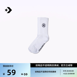 CONVERSE匡威 男女经典星箭标针织中筒袜运动袜10027163