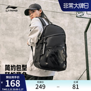 李宁双肩包初高中大学生书包男女BADFIVE系列时尚背包户外运动包