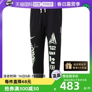 自营Nike耐克长裤男子内里毛圈运动裤柔软舒适针织长裤FN2995