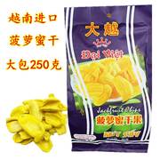 越南大越菠萝蜜干250g越南进口大栋菠萝蜜干果230g实惠袋装