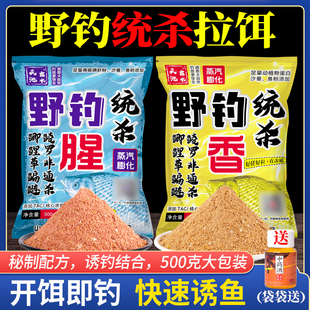 野钓鲫鱼饵料通杀鲤鱼草鱼罗飞鱼食钓鱼红虫拉丝粉打窝料鱼饵配方