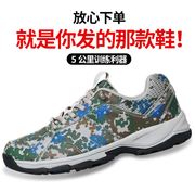 际华跑步鞋体能EXP-Z07 SE迷彩训练鞋胶鞋解放作训地勤鞋靴