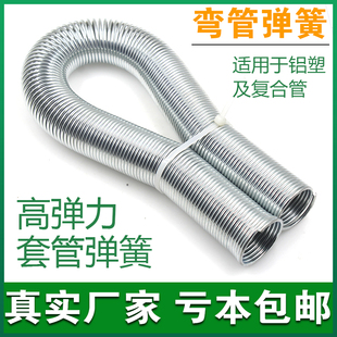 铝塑管弯管器复合管燃气管过弯弹簧，16202532管水电弯管工具