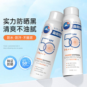 日本雪佳漾美白防晒喷雾SPF50清爽不油腻持久防紫外线隔离防护霜