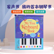  英文原版绘本 My First Keyboard Book 钢琴发声书 Usborne 儿童音乐互动书 宝宝音乐启蒙 钢琴按键