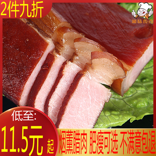 1斤2斤条肉二肉湖南特产烟熏肉湘菜腊味正宗湘味蒸菜