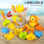 儿童沙漏小黄鸭沙滩玩具挖沙铲工具宝宝小孩男女孩玩沙子戏水套装