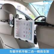 汽车车载手机苹果平板电脑通用型ipad后座支架后排头枕娱乐放pad