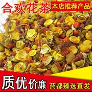 合欢花茶新花优等茶叶养神助睡茶睡眠花草茶500g克