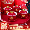 结婚碗筷套装陪嫁改口敬茶杯喜碗红色红碗对碗敬酒婚礼用品大全