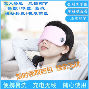 按摩真丝眼罩护眼仪熬夜眼疲劳黑眼圈去眼袋热敷冰敷蒸汽眼罩充电