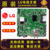 lg电视机5549ub825042ub8200一ch液晶主板，驱动板配件维修寸