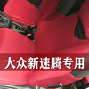 大众新速腾座套马甲坐垫网红布艺透气四季定制通用简约保护套