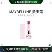 日本直邮maybelline美宝莲唇膏lipshinecompulsionsor29柑橘