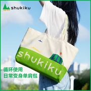 shukiku时尚帆布袋帆布包大容量轻便折叠
