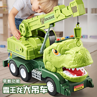 恐龙大吊车的玩具起重机儿童超大号塔吊机车工程车套装小汽车男孩
