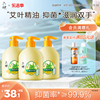 六神艾叶抑菌洗手液滋润杀菌消毒洗手液家用护手易冲洗500ml*3瓶