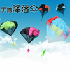 幼儿园亲子空降伞，六一儿童节儿童户外手抛降落伞玩具空投伞兵