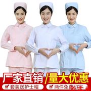 护士服白色短袖分体套装，偏襟圆领夏装女粉蓝色，夏装长袖套装工作服