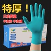 绿色环保商用加厚一次性，丁腈手套食品级餐饮，实验民用耐磨橡胶手套