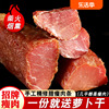 里脊腊肉烟熏瘦肉条500g正宗农家，自制湖南土特产，非四川贵州腊肠味