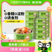 小狗狗罐头营养湿粮拌饭主食罐柯基泰迪成犬幼犬狗零食14罐