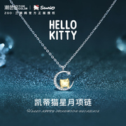 凯蒂猫hellokitty生日礼物送给女友女朋友月亮项链实用七夕情人节