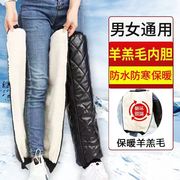 护膝冬季加绒加厚电动摩托车护腿拉链式防水超厚男女款通用保暖裤