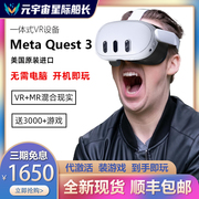 oculusquest3vr眼镜一体机体感游戏机steam头戴3d设备meta