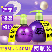 两瓶TIGI宝贝蛋弹力素保湿护卷女头发蓬松造型定型持久卷发防毛躁