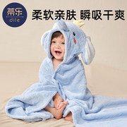 蒂乐婴儿浴巾新生儿超软宝宝，浴巾带帽斗篷，儿童洗澡吸水毛巾秋冬季