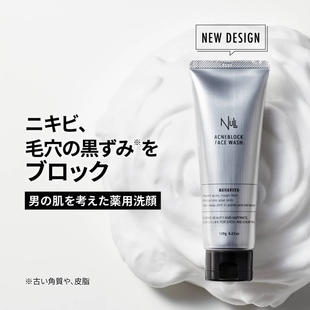 日本null保湿控油祛痘洗面奶，无添加收缩毛孔敏感肌，青春痘粉刺