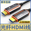 秋叶原光纤HDMI线4K高清视频连接线2.0版100米投影仪连电视加长线